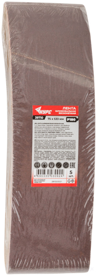 Ленты шлифовальные бесконечные, водостойкие, на тканевой основе, 5 шт., 75х533 мм Р 180