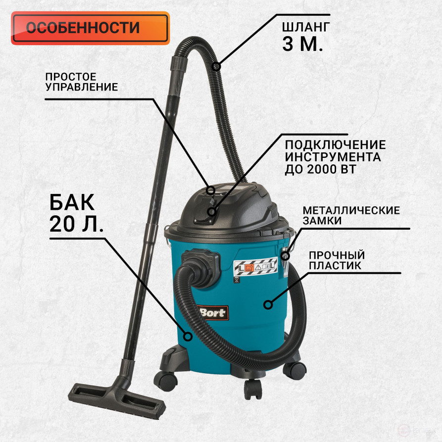 Vacuum cleaner for dry and wet cleaning BORT BSS-1220-P