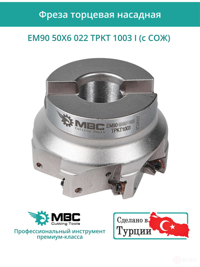 50 mm end milling cutter, 22 mm fit, 6 teeth EM90 50X6 022 TPKT 1003 I (with coolant) for ISCAR plate