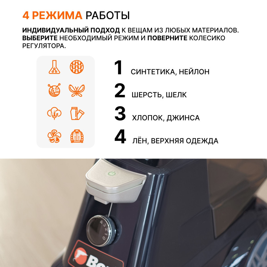 BORT Comfort+ Clothes steamer (Black Edition)