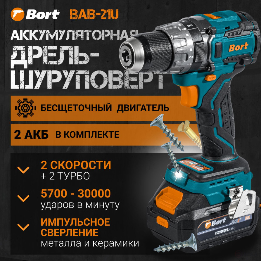 Cordless impact drill BORT BAB-21U (2x4A.h)