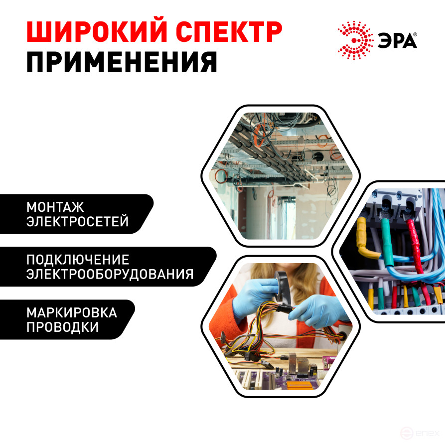 Изолента ЭРА ET155BLACK ПВХ 15мм х 5м черная
