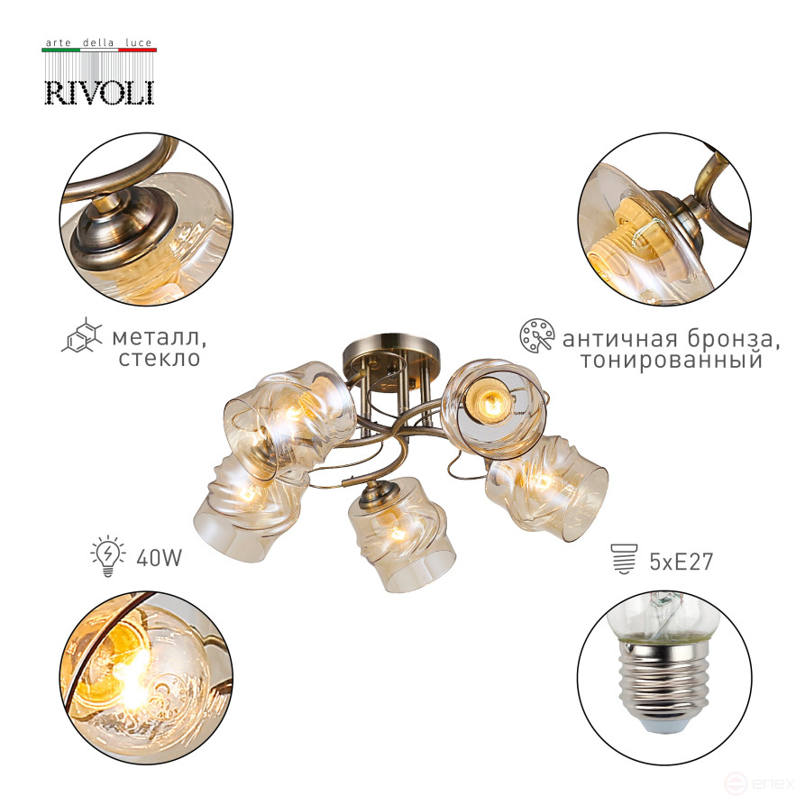 Chandelier Rivoli Carmela 9080-305 5 * E27 40W modern