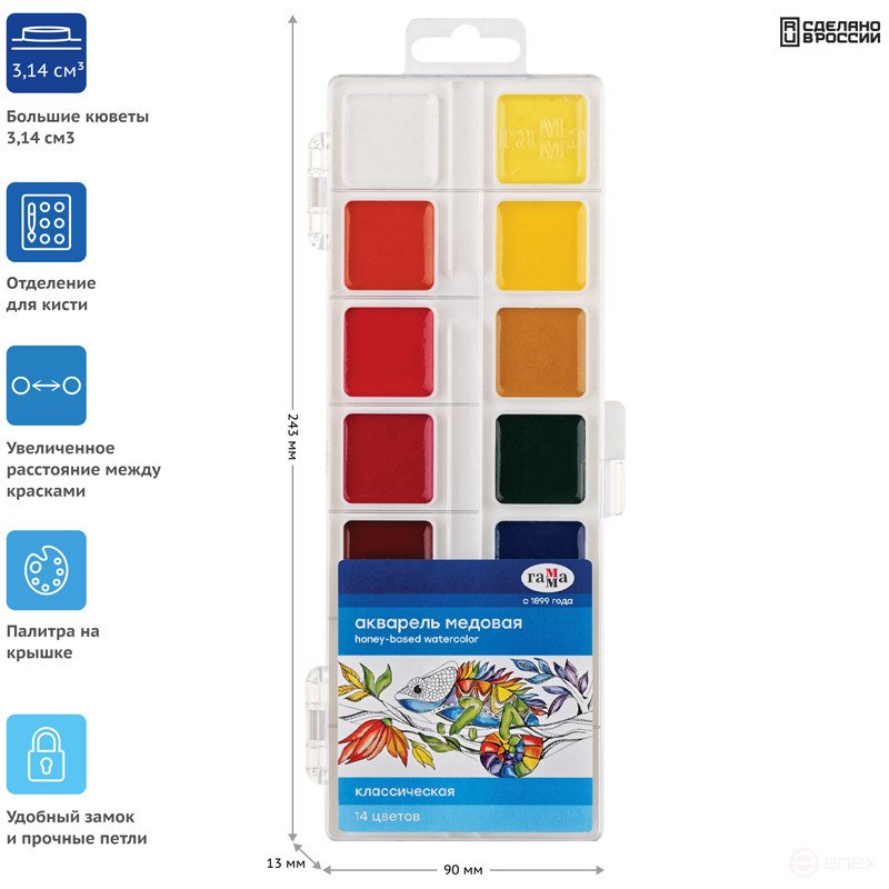 Акварель Гамма "Классическая", медовая, 14 цветов, без кисти, пластик. упак., европодвес NEW