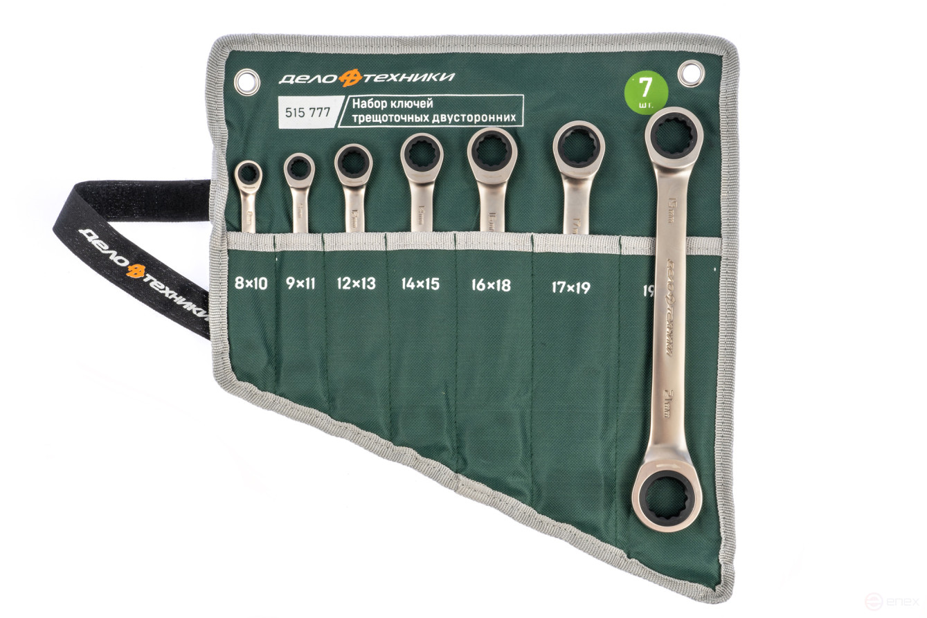 Набор ключей трещоточных двусторонних 7 шт., планшет тетрон.