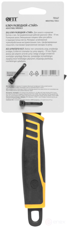 Adjustable "Style" wrench, narrow jaws, scale, extra magnification.gripper, rubberized. handle 200mm (39mm)