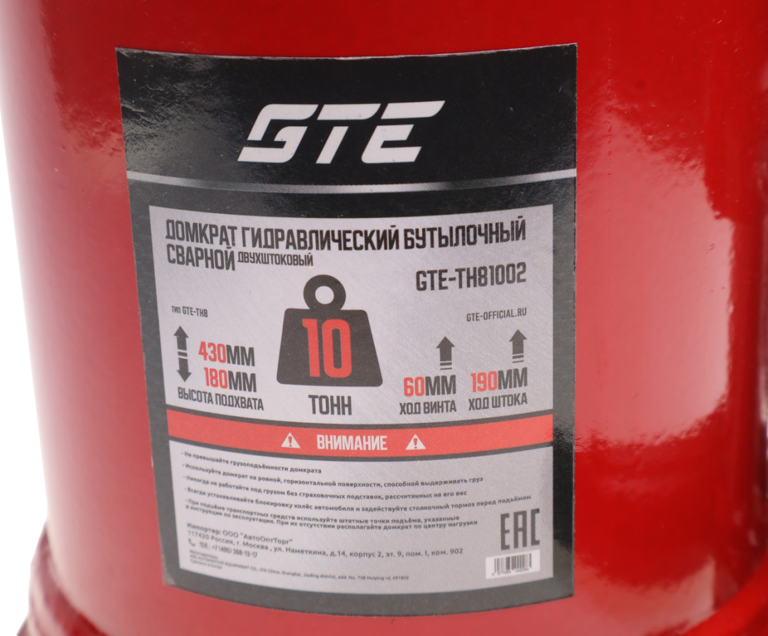 Домкрат бутылочный 10т 180-430мм 2-х плунжерный GTE