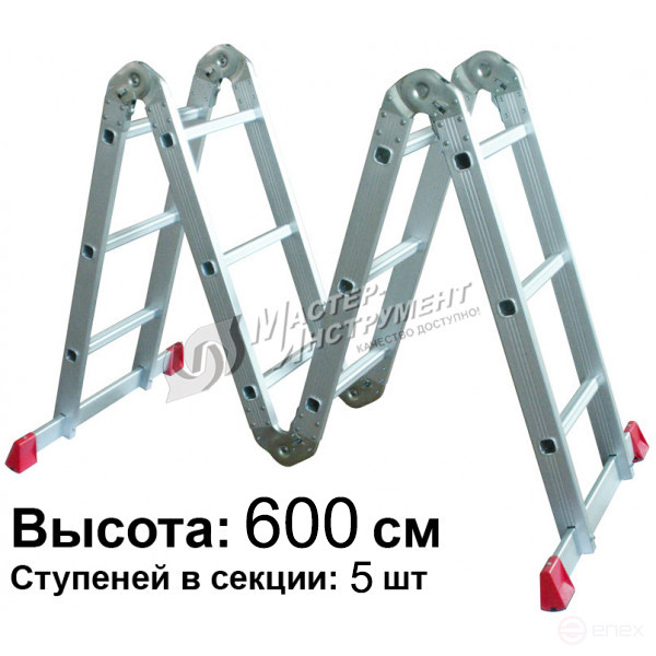 Лестница-трансформер 4*5, 14.5кг, бол. Замок