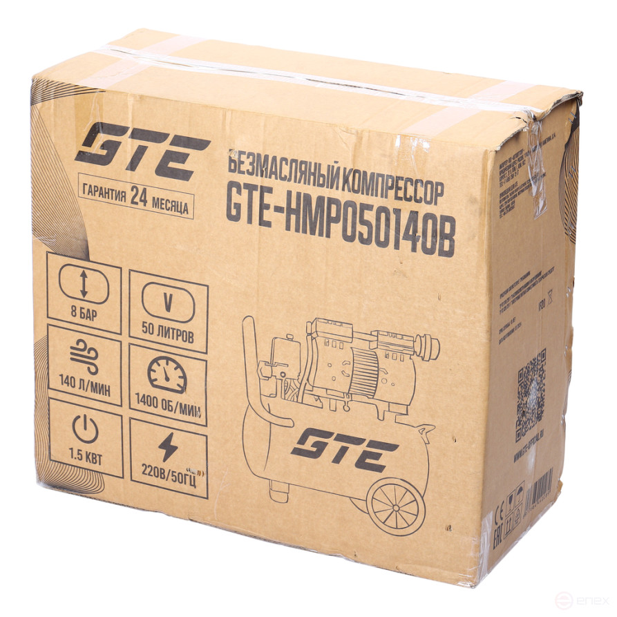 Компрессор пневматический 220В 1.5кВт 8атм.140л/мин. ресивер-50л поршневой безмасляный GTE