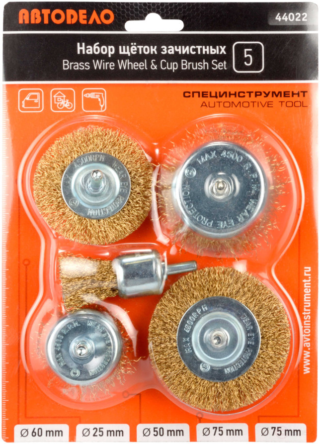 Set of cleaning brushes for drills 5 pcs.(D-25/50/75/60/75mm.large) (Avtodor) 44022