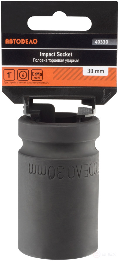 Головка торцевая ударная *30 (DR1") (АвтоDело) 40330