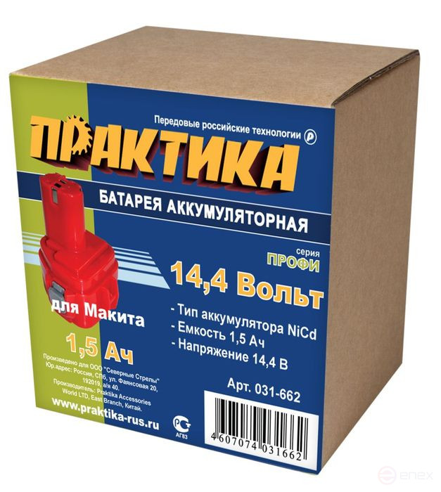 Аккумулятор для MAKITA ПРАКТИКА 14,4В, 1,5Ач, NiCd, коробка (031-662)