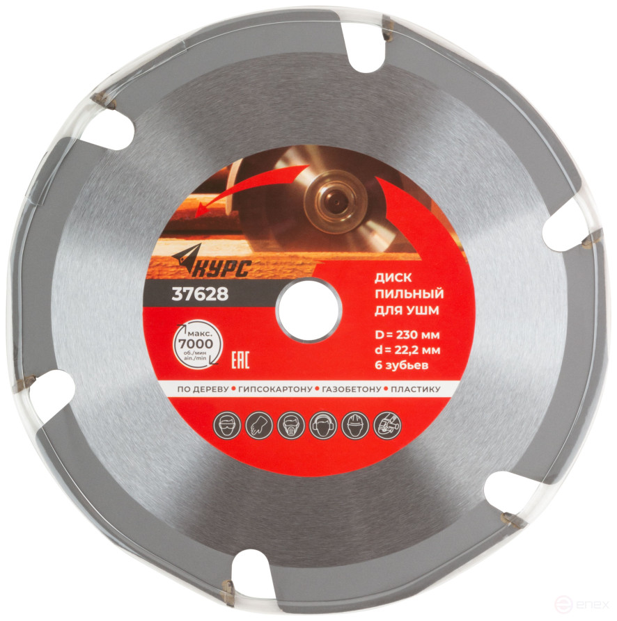 Диск пильный по дереву, посадочный диаметр 22,2 мм, 6 зубьев с карбидными вставками, 230 мм