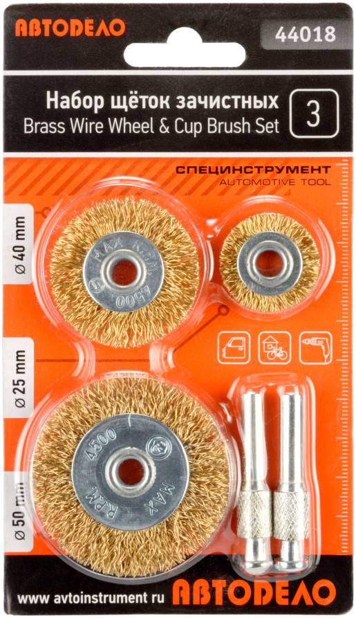 A set of cleaning brushes for a drill 3 pcs.(D-25/40/50mm.flat) Avtodor 44018