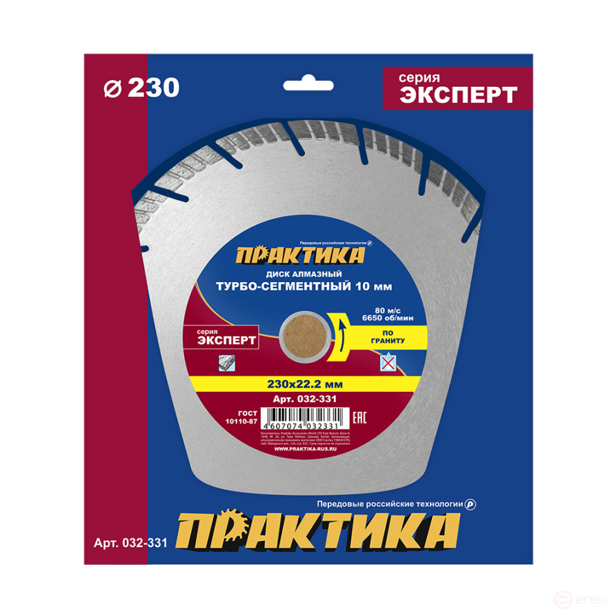 Diamond turbosegment disc PRACTICE "Expert granite" 230 x 22 mm, segment 10mm (032-331)