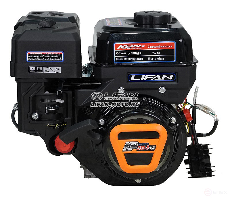 Двигатель Lifan KP230-R, вал 20 мм, катушка 7 Ампер