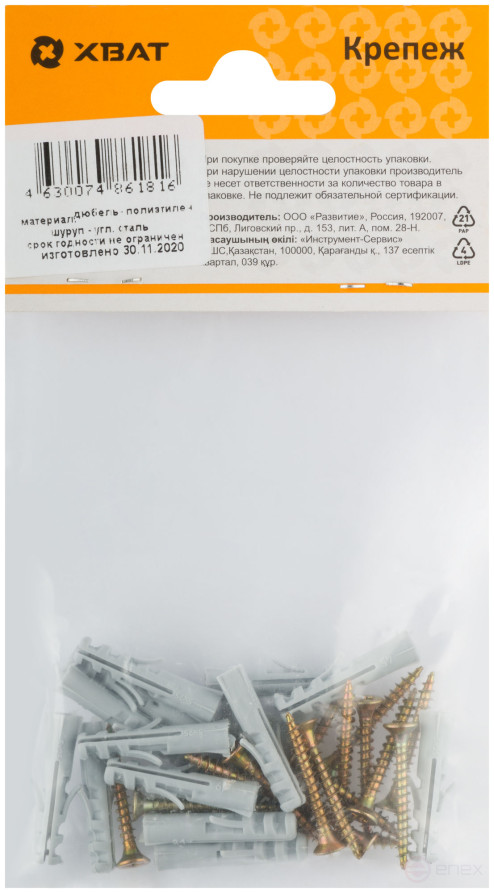 Крепление для плинтусов. Комплект: дюбель с шурупом 5х25/3х25 (фасовка 16 шт.)