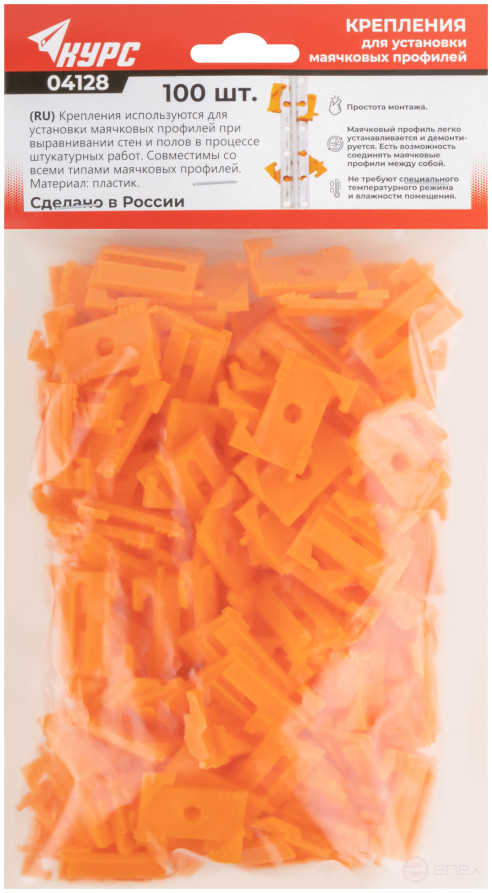 Fasteners for plastic beacon profiles, set of 100 pcs.