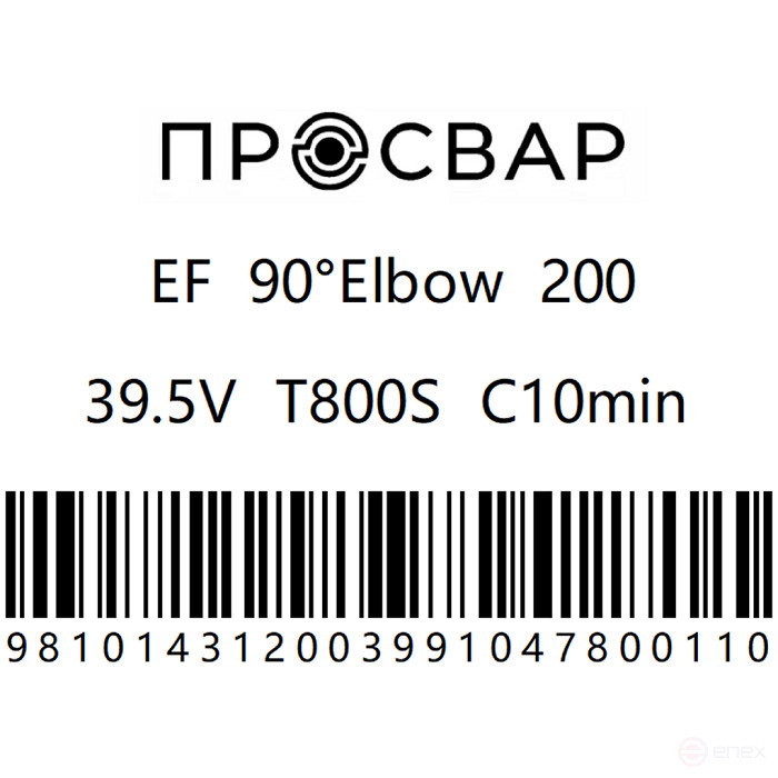Отвод электросварной ПРОСВАР 200 мм 90гр ПЭ 100 SDR 11