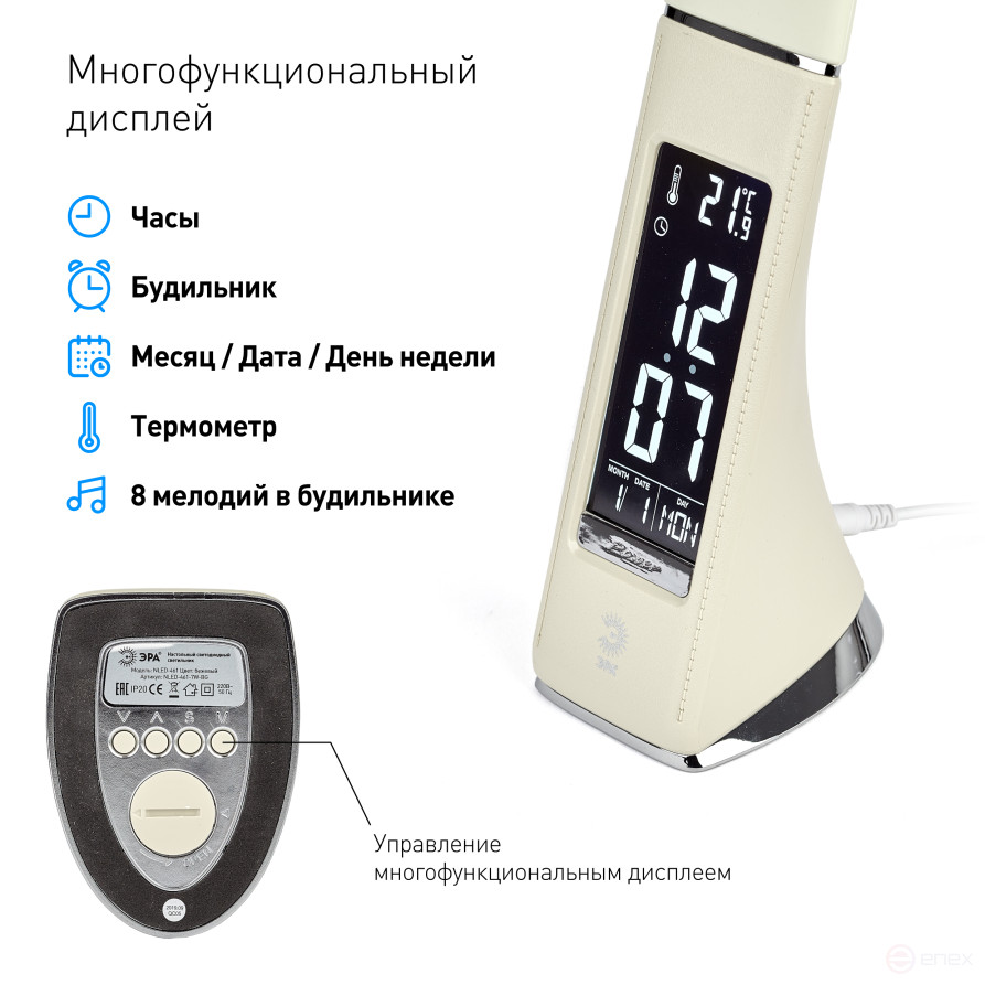 Настольный светильник ЭРА NLED-461-7W-BG светодиодный бежевый