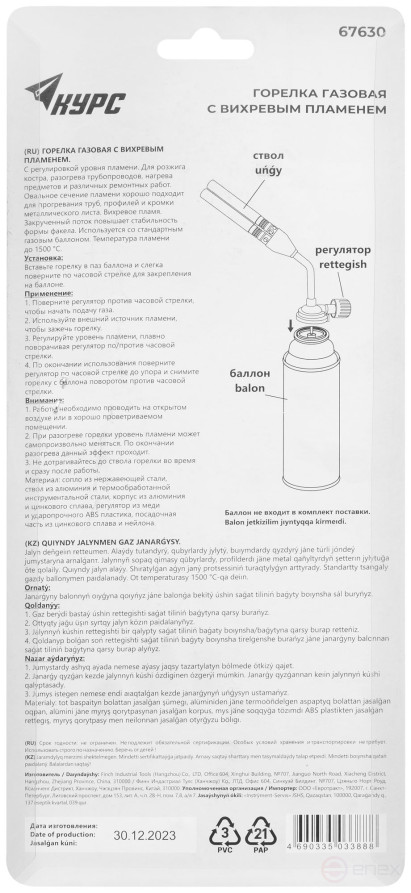 Горелка газовая двойная для стандартного цангового баллона