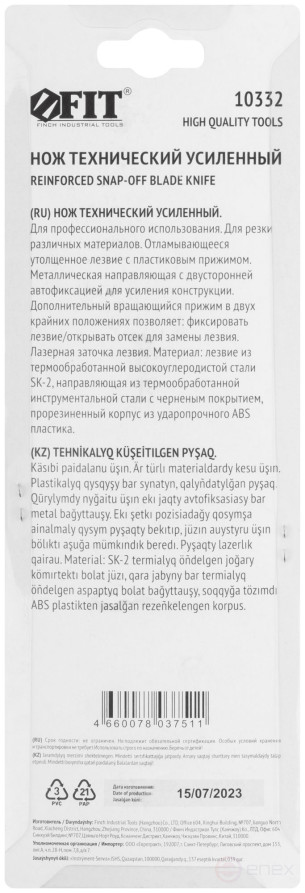 Нож технический 25 мм усиленный прорезиненный, дополнит. пластиковый прижим, черный, Профи