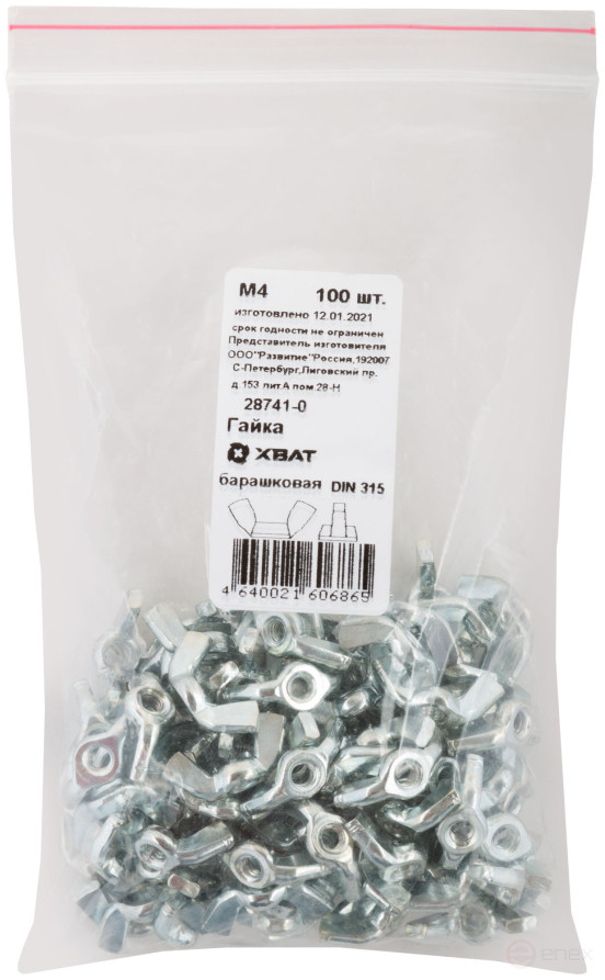 Гайка барашковая (DIN 315) М4 (фасовка 100 шт)