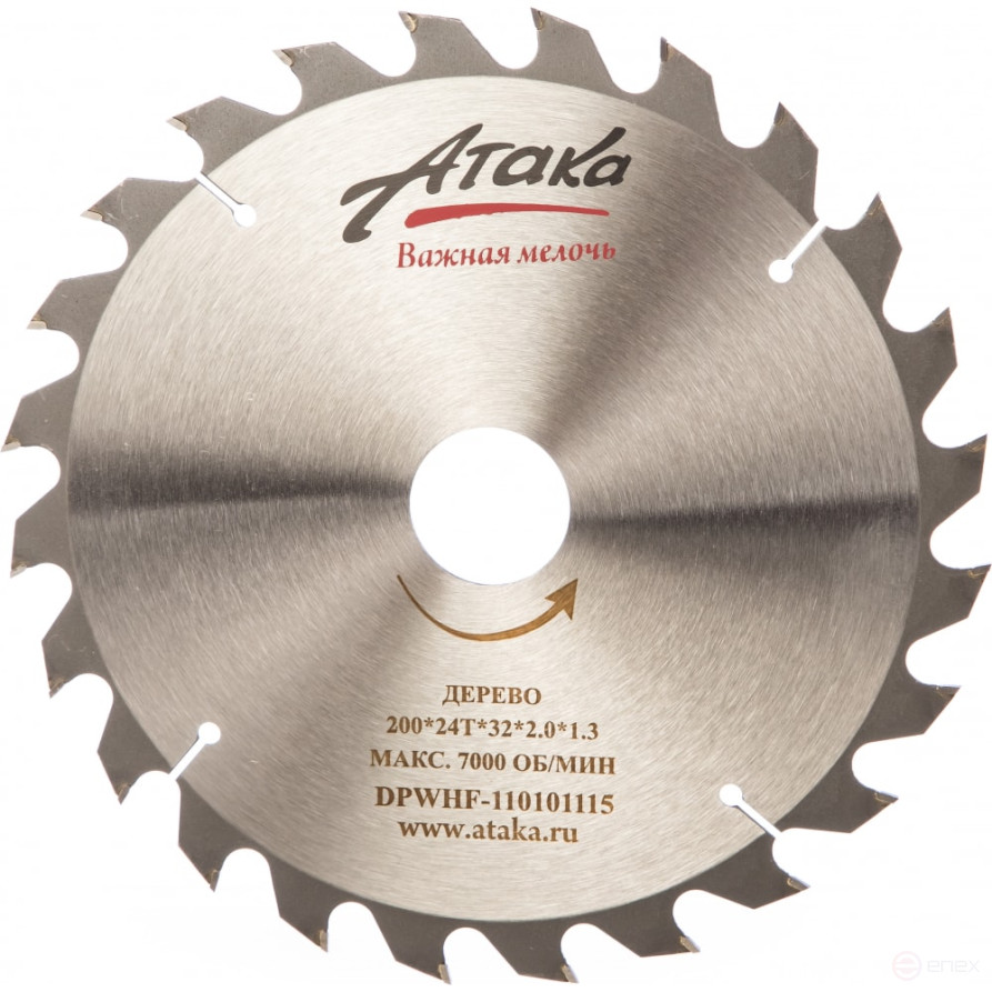 Saw blade for wood Attack 200*24T*32 Fast marker pro