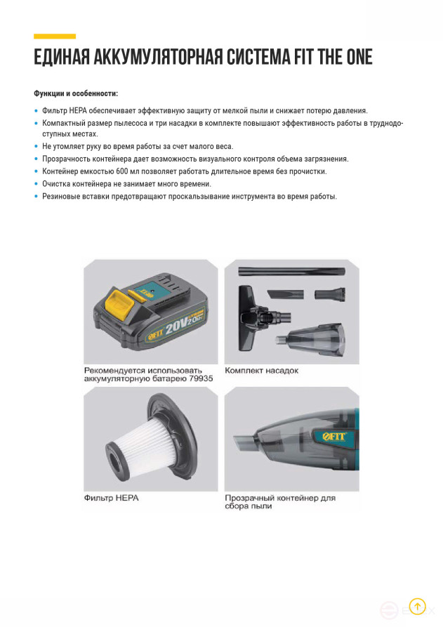 Vacuum cleaner acc; Brushless; 20 V; 8 kPa, 600 ml; box