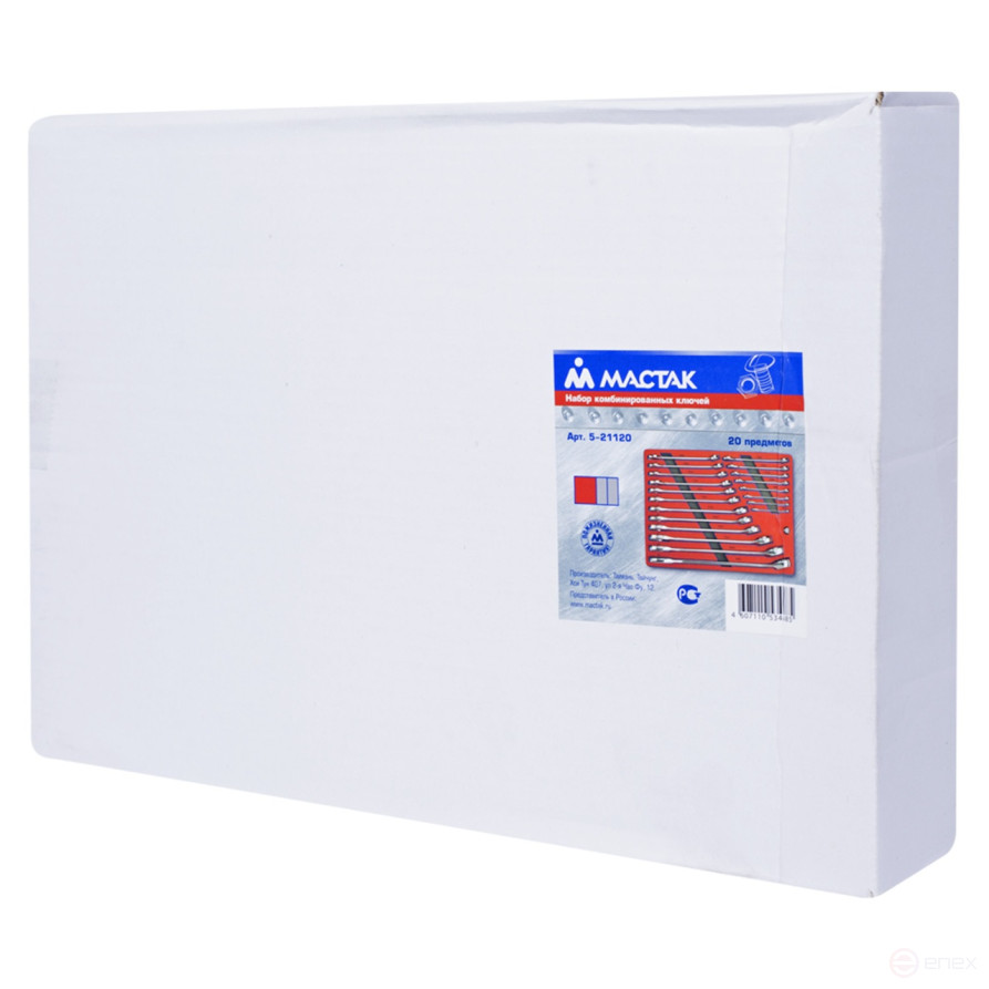 Set of combination keys, base, 20 items MASTER 5-21120