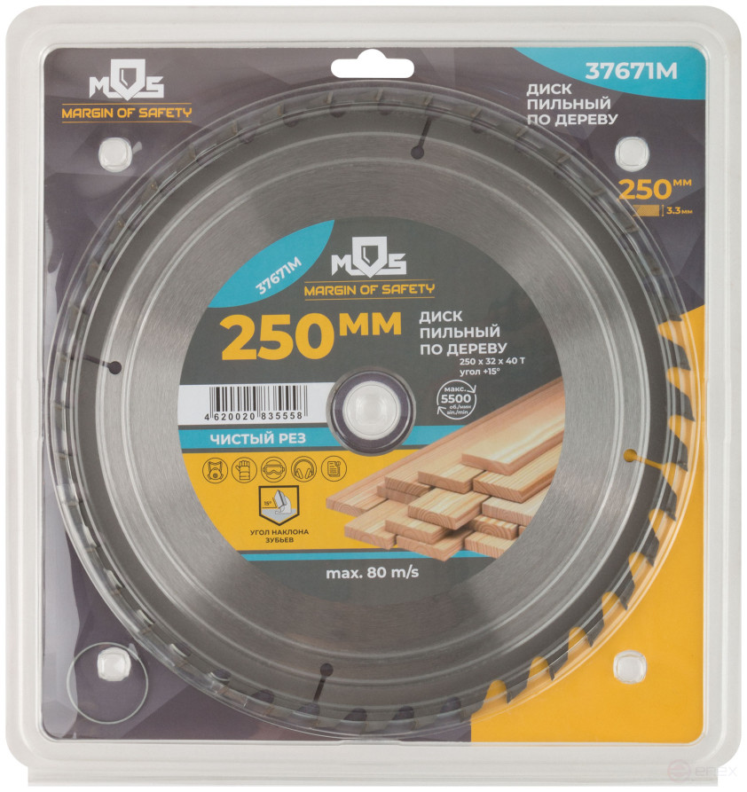 Circular saw blade for wood saws 250 x 32 x 40T + ring 32/30 mm