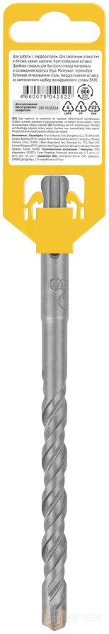Бур по бетону SDS-PLUS, Профи, крестообразная вставка, двойная спираль, 10 х 160 мм