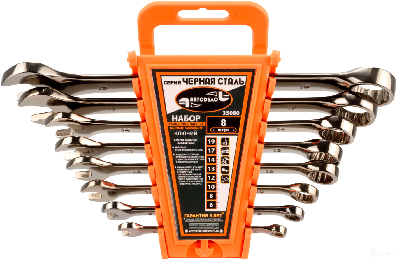 Набор комб.ключей АвтоDело"ЧернаяСталь" 8шт.(холдер) (35080)