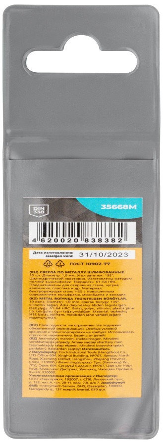 HSS ground metal drills, 135° sharpening angle, 1 x 34 mm (10 pcs.)