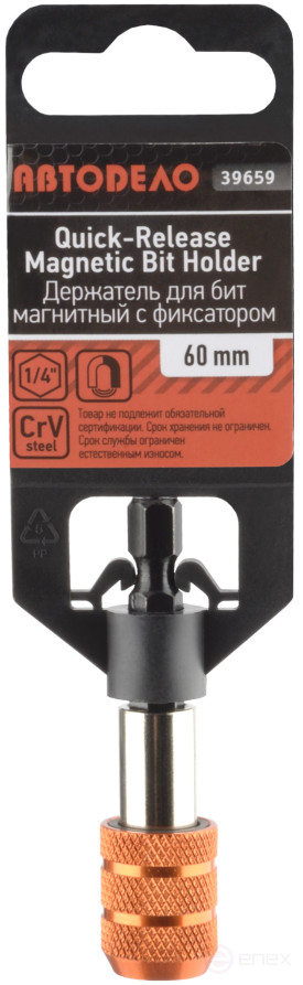 Держатель-адаптер для BIT с фиксатором магнитный (BIT1/4">-->HEX1/4", L=60мм) АвтоDело 39659