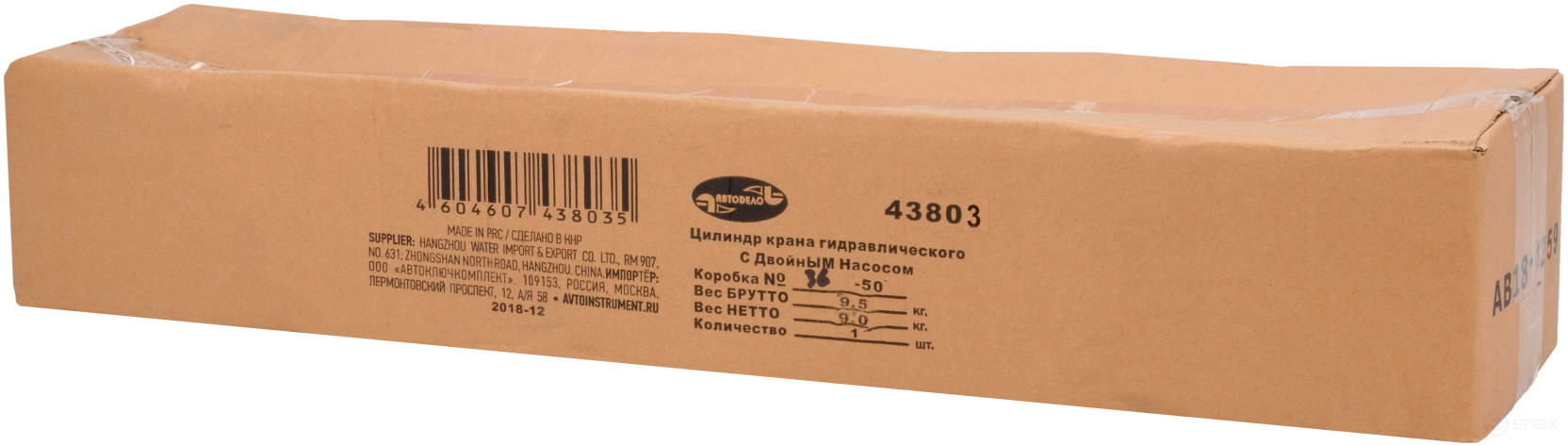 Hydraulic cylinder 8t of cranes 43800 43802 (standard) Avtodor 43803