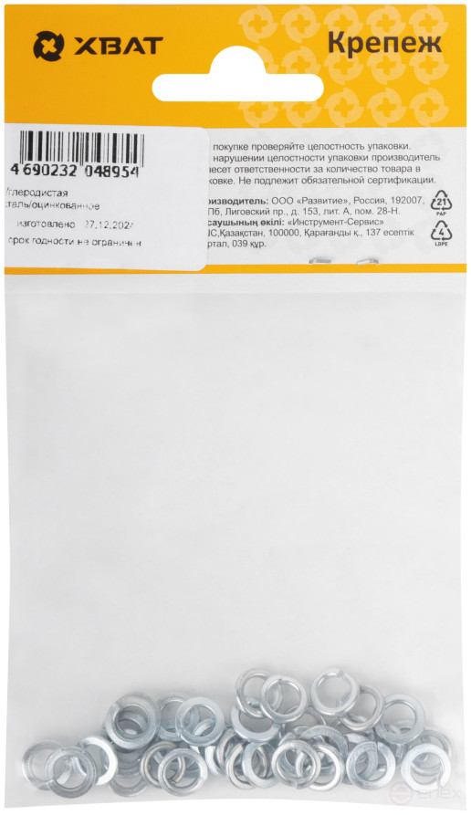 Grover spring washer M5 (packing 37 pcs.) DIN 127