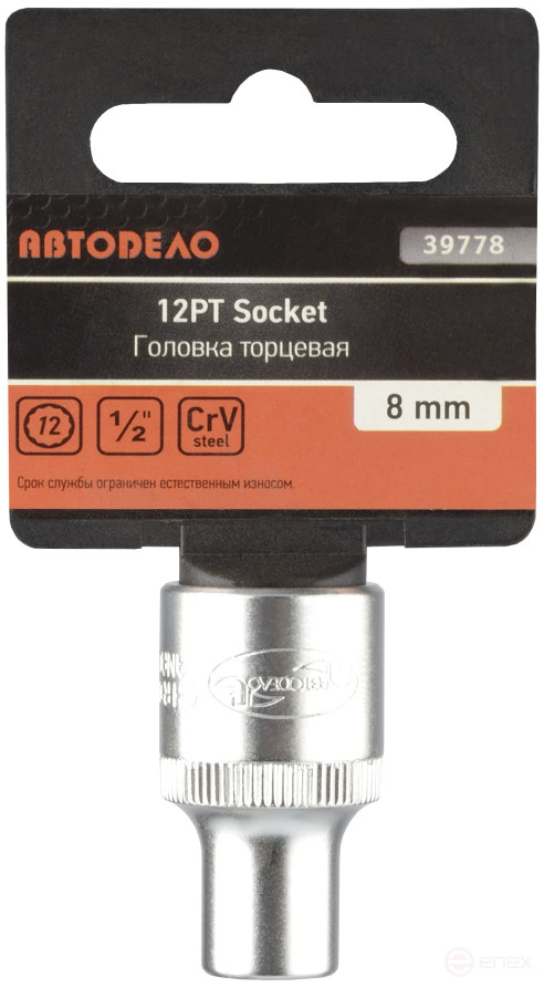 Головка торцевая *8 (1/2"; 12РТ) АвтоDело 39778