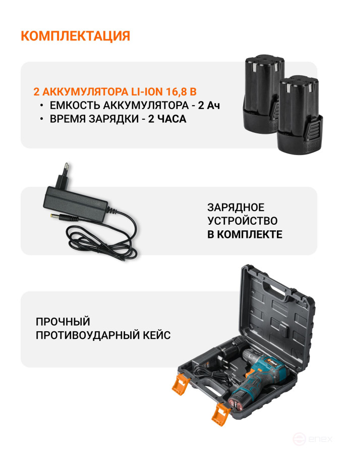Дрель-шуруповерт аккумуляторная BORT BAB-16-BLK (2x2Ah+ЗУ)