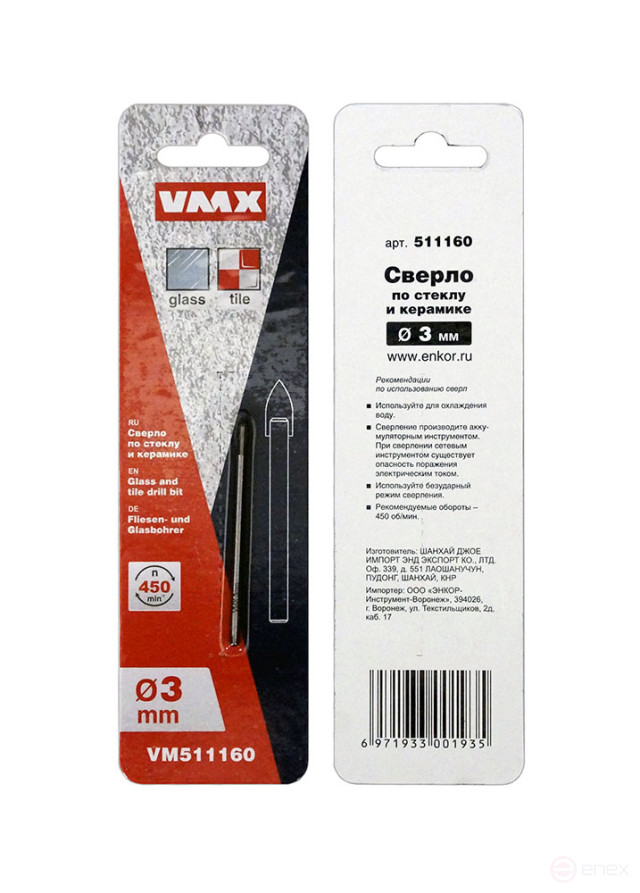 Сверло по стеклу и керамике 3 мм
