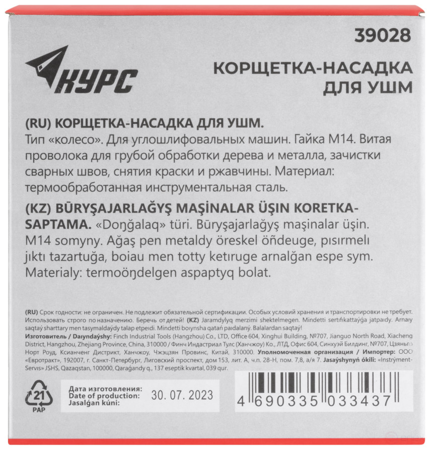 Корщетка-колесо, гайка М14, стальная витая проволока 125 мм