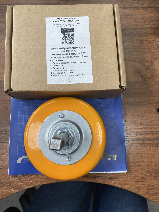 Виброизолятор (буфер резинометаллический) M8x23 до 31 кг KIPP K0568.03004055