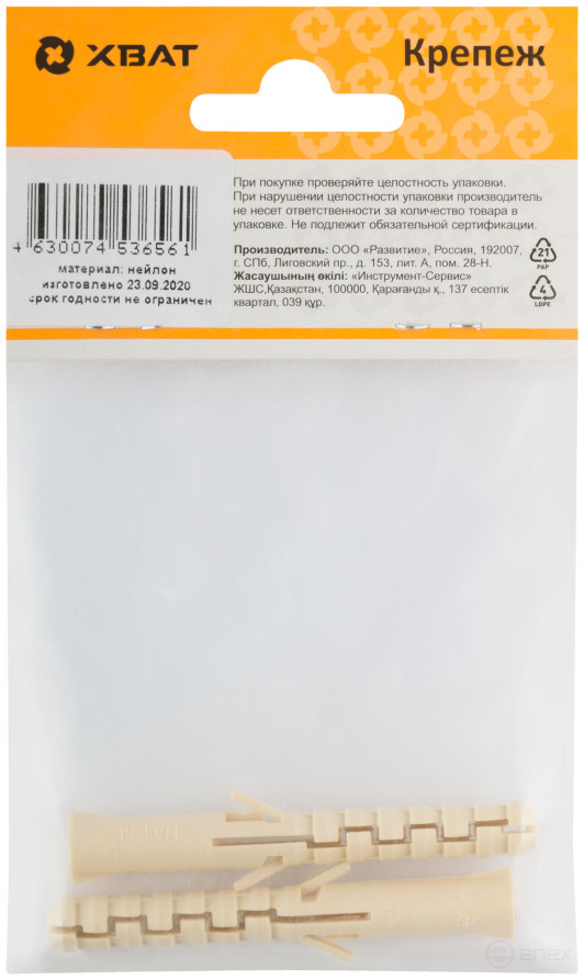 Дюбель нейлоновый NAT 8 х 65 (фасовка 2 шт.)