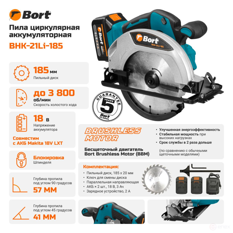 Circular cordless saw BORT BHK-21Li-185 (2*3.0 Ah + battery)