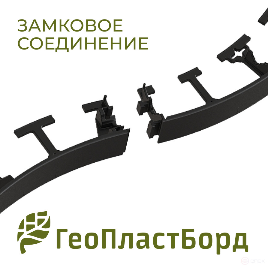 Бордюр садовый пластиковый 12 метров высота 45мм с кольями цвет черный