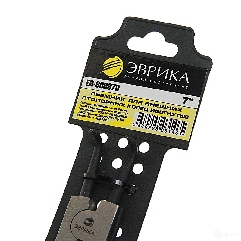 Puller for External locking rings Curved 7" EUREKA 1/6/60