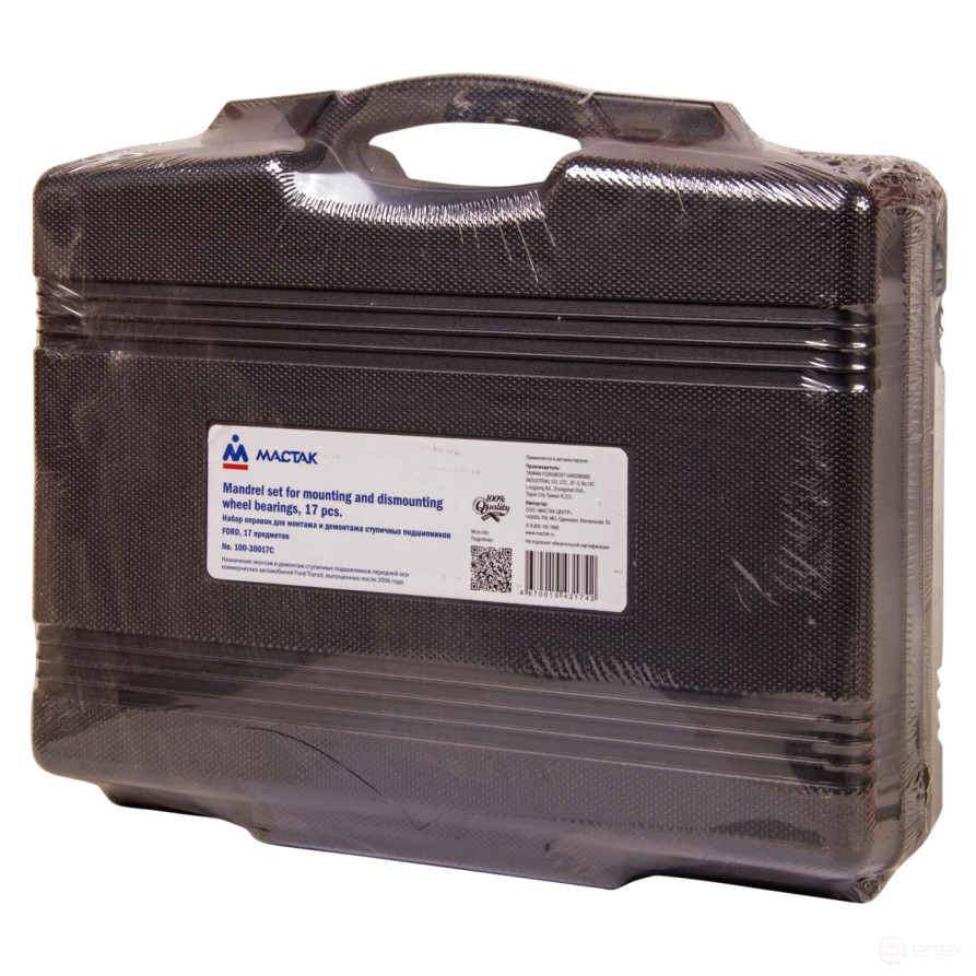 Набор оправок для монтажа и демонтажа ступичных подшипников FORD, кейс, 17 предметов МАСТАК 100-30017C