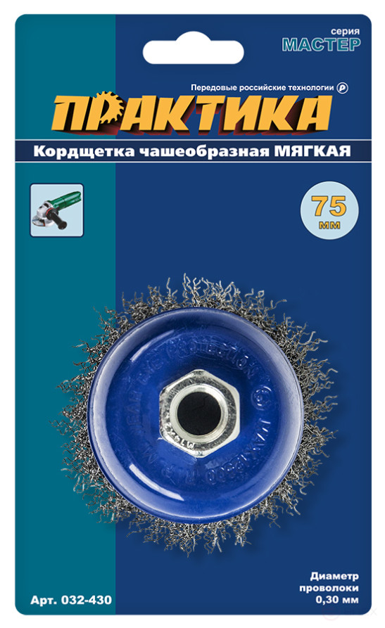 Кордщетка для МШУ чашеобразная мягкая ПРАКТИКА 75 мм М14 (1шт.) блистер (032-430)