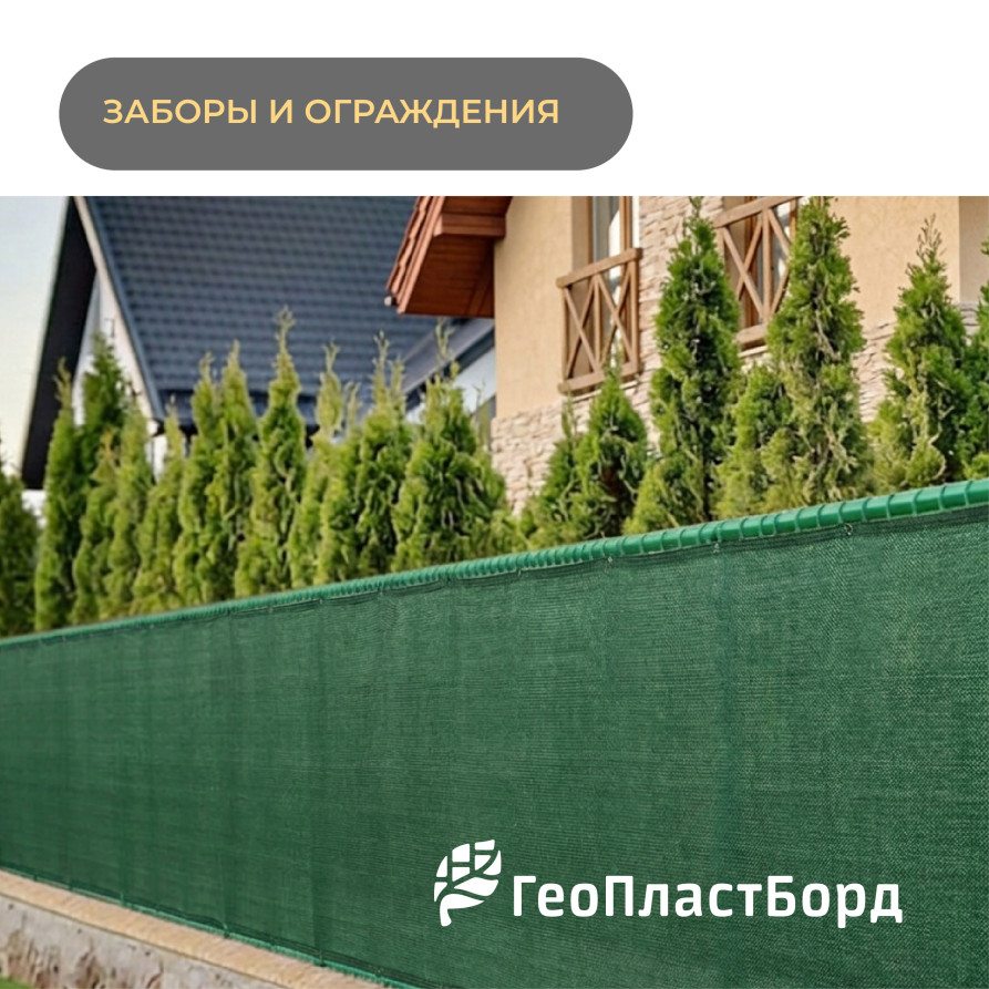 Facade shading grid 55%, 4x10m for greenhouses, fences, plants, from the sun, for the garden, for the canopy color green
