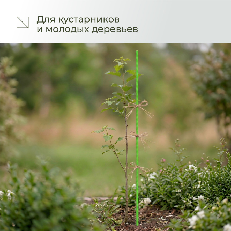 Колышки садовые композитные для подвязки растений ГеоПластБорд 20 штук цвет зеленый